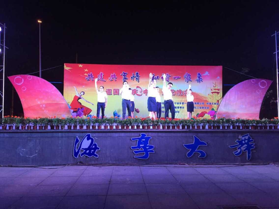 亚博企业受邀参加枫林社区晚会 亚博企业受邀参加枫林社区晚会