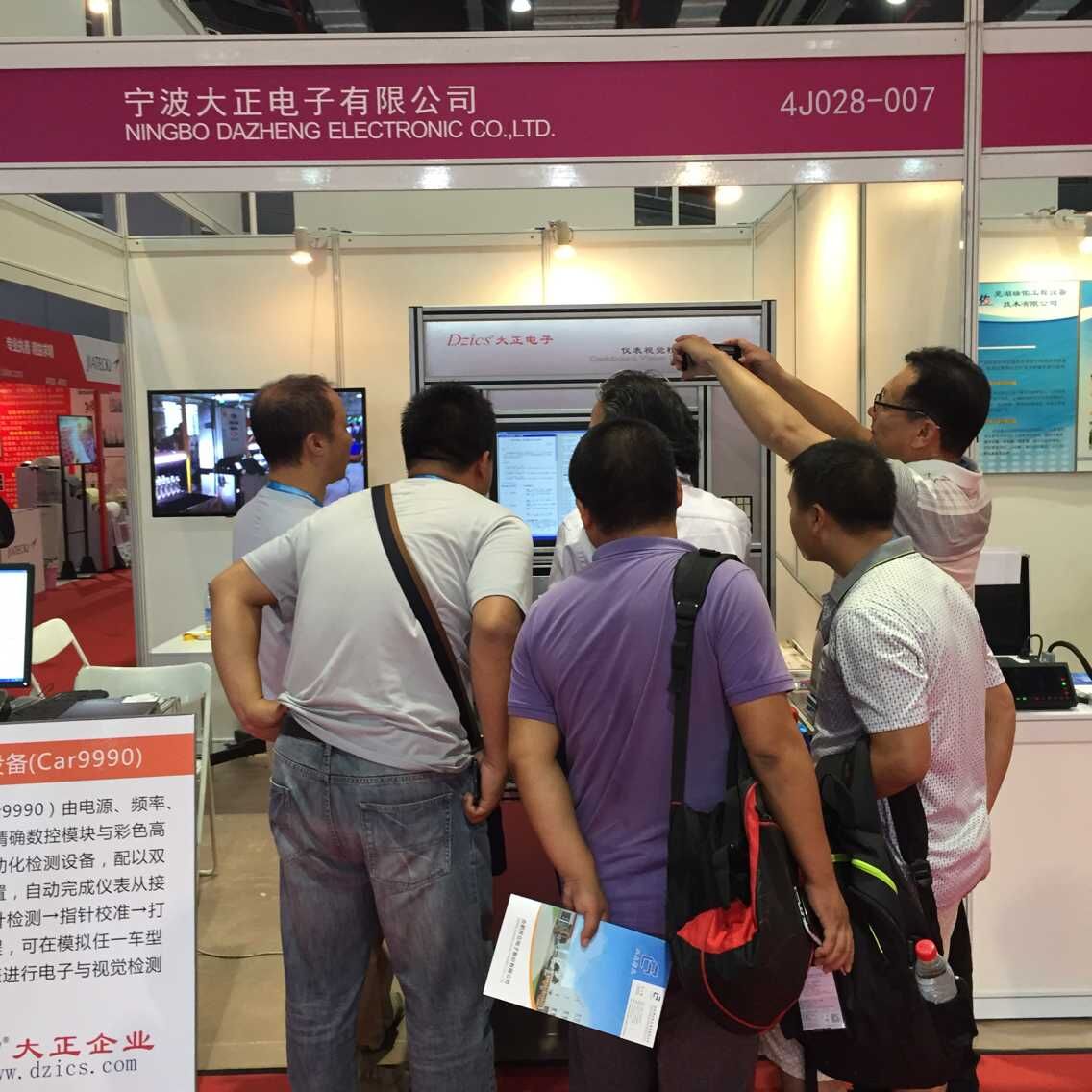 亚博电子有限公司参加上海国际汽车商品交易展 亚博电子有限公司参加上海国际汽车商品交易展